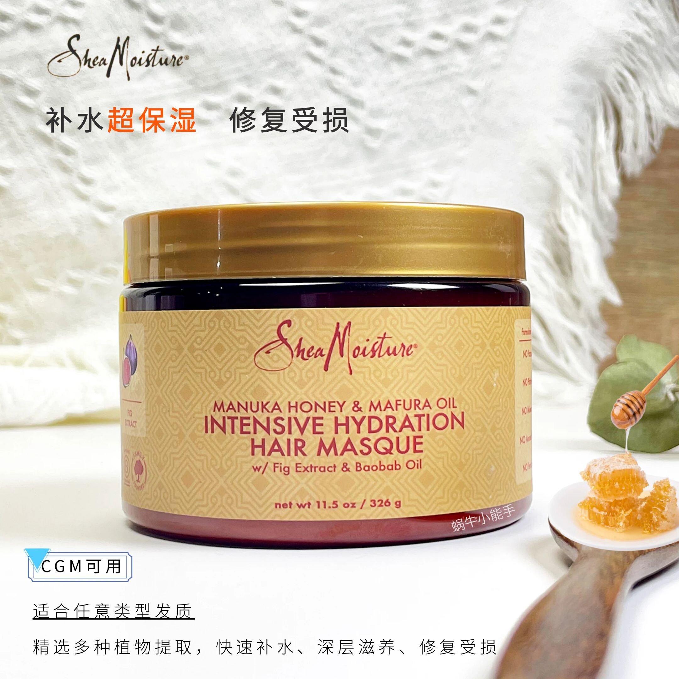 Shea Moisture牙买加蓖麻油发膜蜂蜜生乳油深层滋养保湿修复cgm