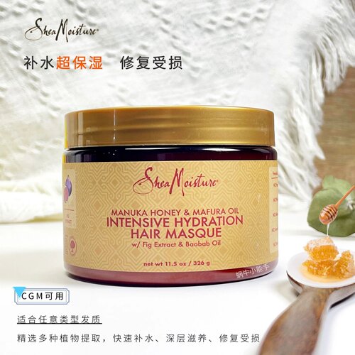 sheamoisturemasque牙买加发膜