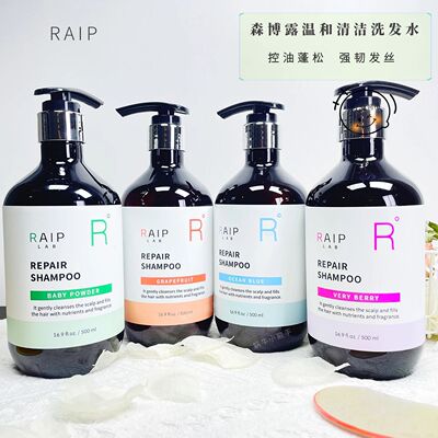 RAIP深层清洁洗发水柔顺防毛躁