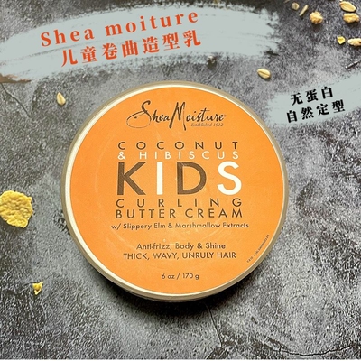 防毛躁造型乳SheaMoisture