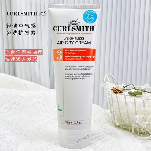 Curlsmith免洗护发素保湿补水
