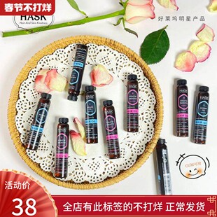 【自留款】Hask护发精油护色角蛋白柔顺亮泽柔顺沙发适用18ml