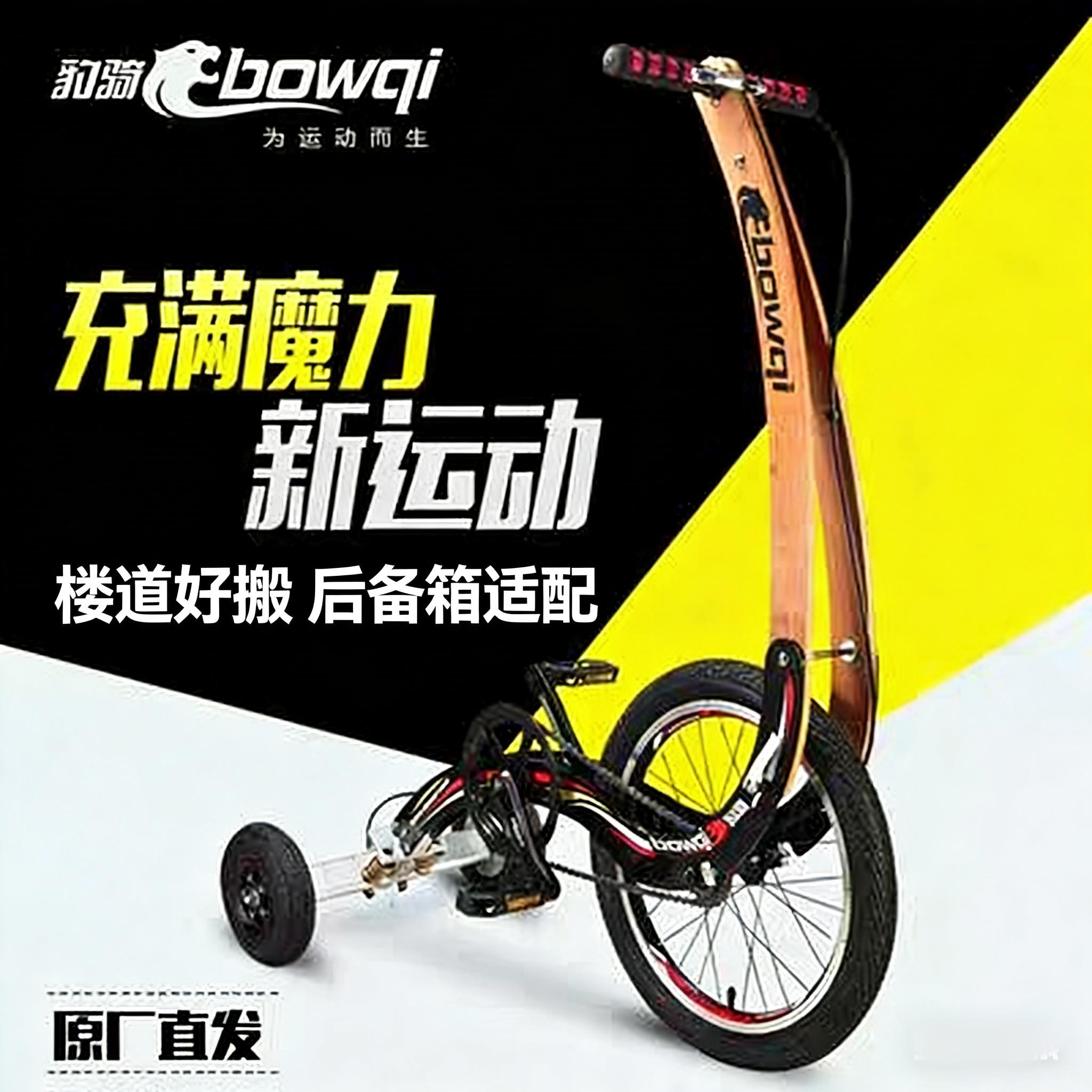 2026halfbike折叠站立式健跑车 三轮自适应平衡脚踏健身半自行车