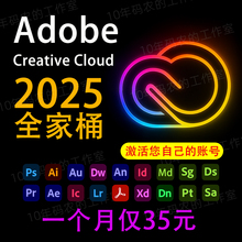 PS2025正版激活订阅lrc/pr/ae/ai功能Beta版ipad手机adobe全家桶