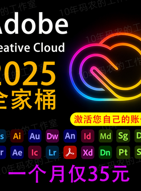 PS2026正版激活订阅lrc/pr/ae/ai功能Beta版ipad手机adobe全家桶