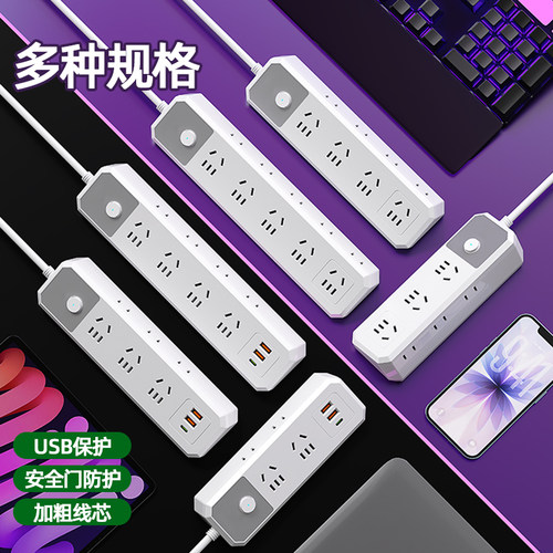 正品传牛插座usb插排插线板拖板