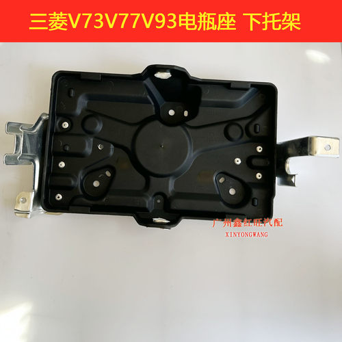 V93V73机舱电瓶底座电瓶座