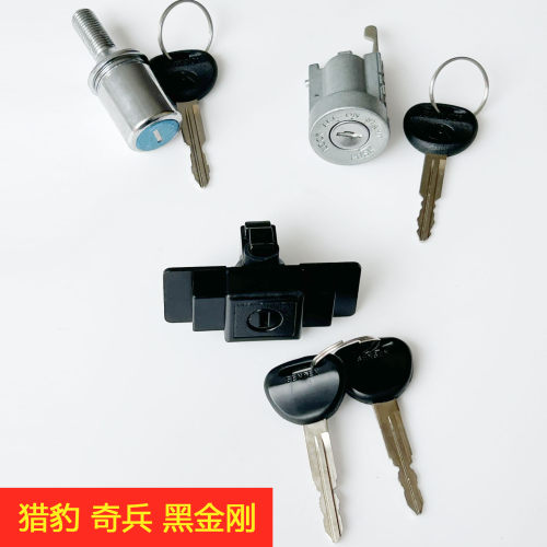 猎豹黑金刚备胎螺丝锁工具箱锁