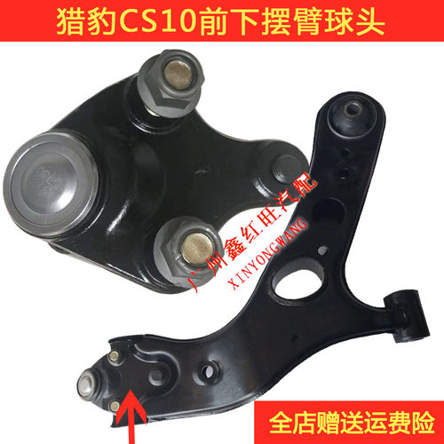 CS10下摆臂球头下球头原装