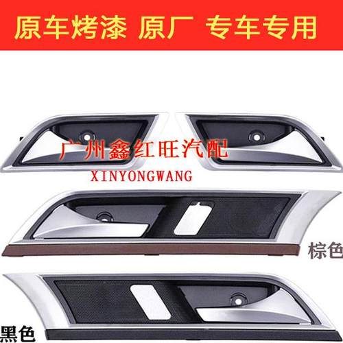 cs10汽车前后门内扣手内拉手特价