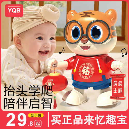 会唱歌跳舞小老虎婴儿玩具宝宝练习抬头电动机器人兔子儿童0-1岁