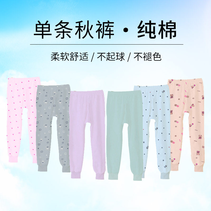 大码女童全棉薄款秋裤