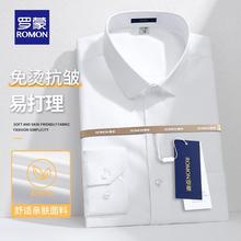 白衬衫男士长袖商务工装夏季正装伴郎衬衣男短袖结婚西装寸衫