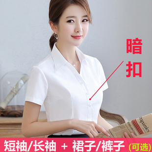 时尚 职业衬衣工装 白衬衫 韩版 夏季 正装 长袖 女短袖 v领大码 工作服寸
