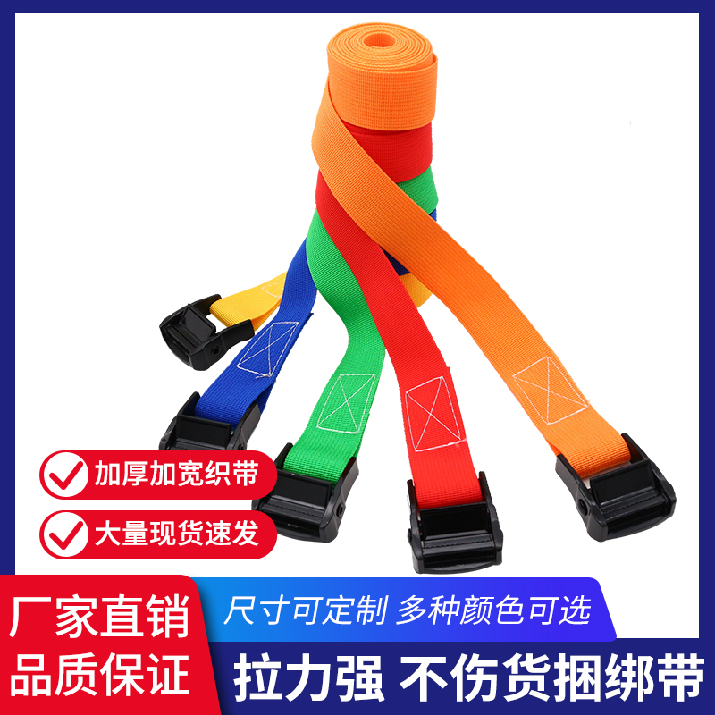 捆绑带绳打包带拉紧带货物固定带合金压扣捆扎带快速收紧紧绳器
