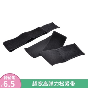 魔术贴松紧带扎带宽弹力绑带束腰护腰货物捆绑运动户外收纳带15cm