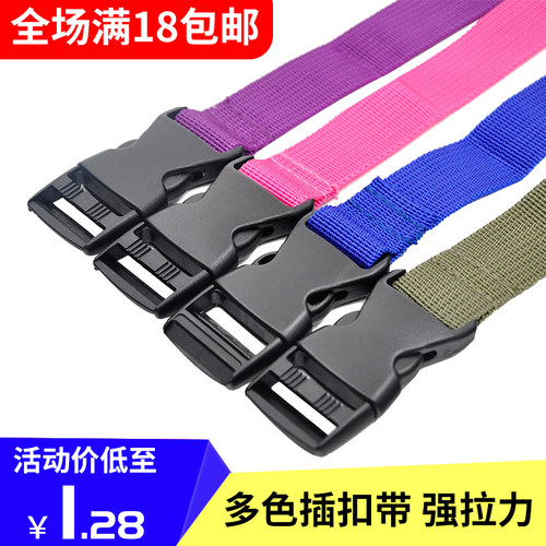 打包带织带德利佳带插扣打包带