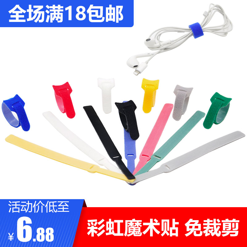 T型针型背对背魔术贴理线带数据线耳机线桌面线材家居收纳捆绑带图片