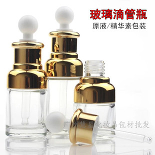 精油瓶空瓶高档胶头滴管玻璃分装瓶护肤化妆品精华液调剂瓶试用装
