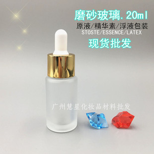 精油分装瓶 精油瓶滴管瓶玻璃 DIY调香工具 精油调配瓶 化妆空瓶.