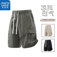 真维斯夏季新款冰丝工装宽松速干短裤男女潮牌运动五分裤