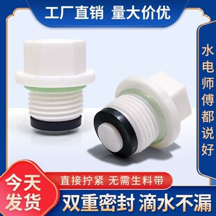 4分堵头免生料带塑料外丝管堵外牙堵帽20mm管帽带胶圈丝堵胶塞