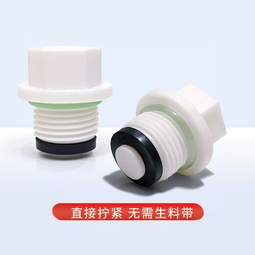 4分堵头免生料带塑料外丝管堵