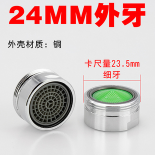 厨房面盆水龙头起泡器防溅过滤嘴网发泡节水器出水嘴冷热龙头配件