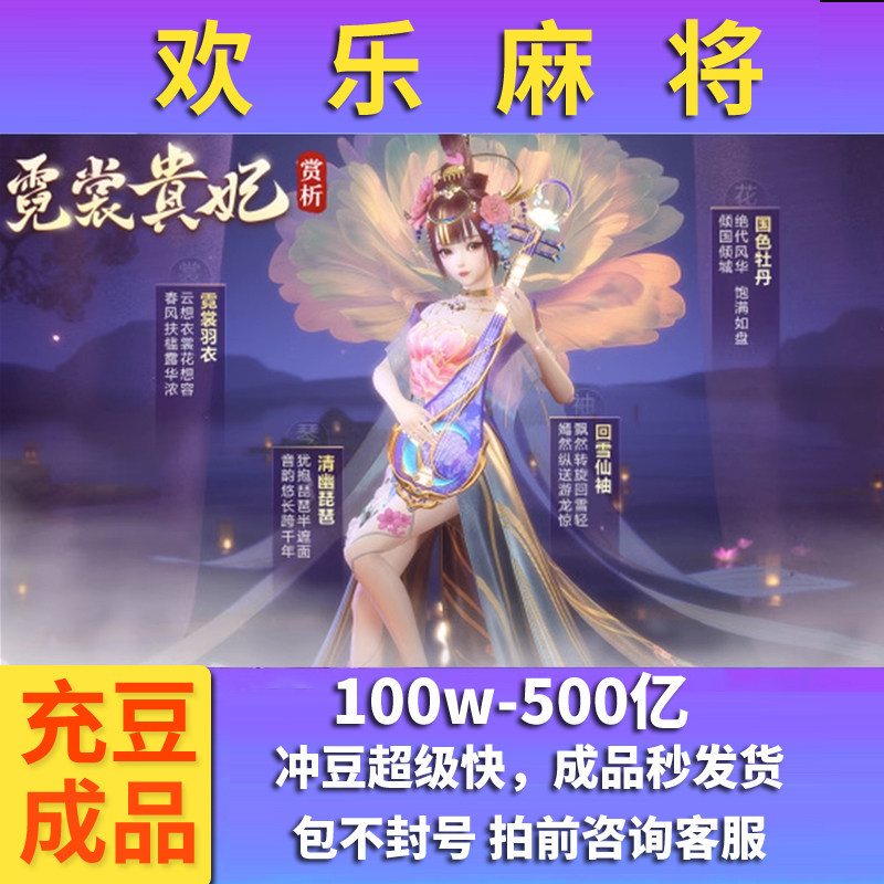 欢乐麻将全集代打自己电脑安卓苹果QQ微信1000万1亿2亿5亿成品豆