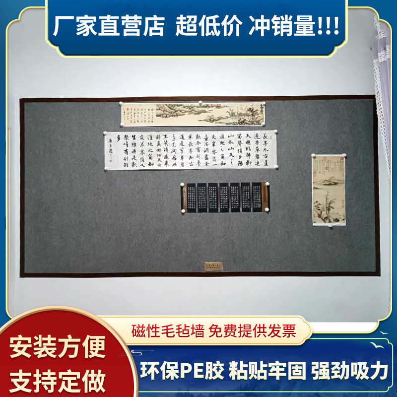 磁性毛毡墙国画吸力书画书法教学展示作品挂画磁力铁镀锌铁皮自粘