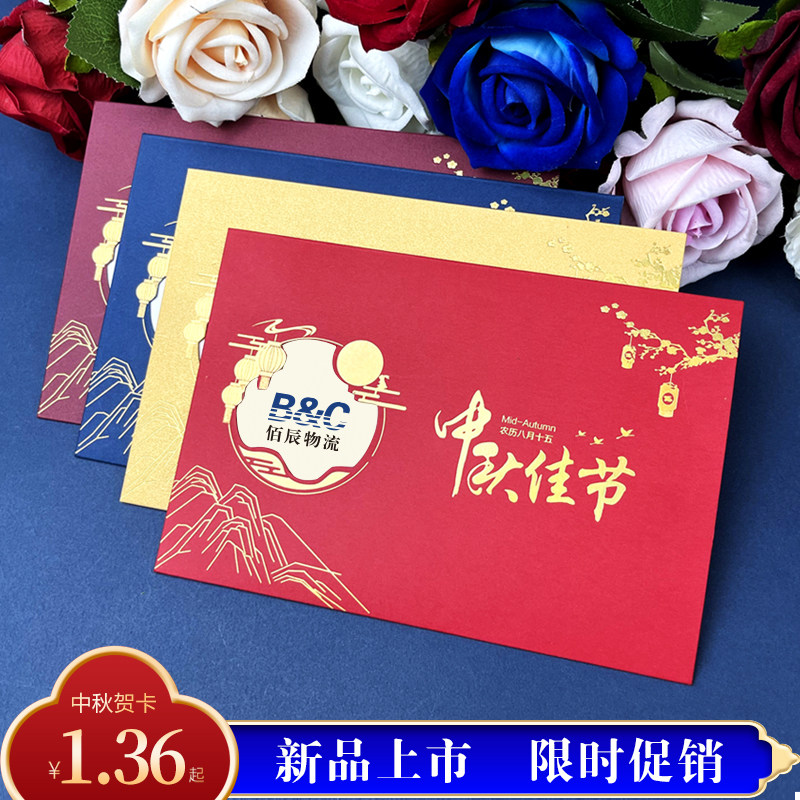 2025高档中国风中秋节贺卡定制镂空镭射中秋卡片送客户员工打印卡