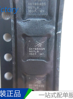 全新 SKY85405-11 芯片打字SKY85405 封装QFN 原装SKYWORKS