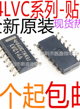 全新SN74LVC 74LVC14 00 04 125ADR 08 74 07 10AD 贴片 SOP14