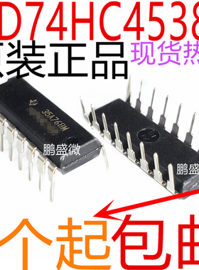 全新 HD74HC4538P 74HC4538N 74HC4538P DIP-16
