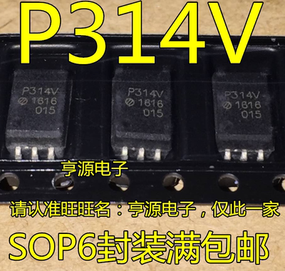 P314V ACPL-P314V  ACPL-P314  SOP-6 贴片光耦  全新现货