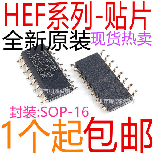 全新 HEF4046 4049 4050 4051 4052 4053 BT 贴片 SOP-16