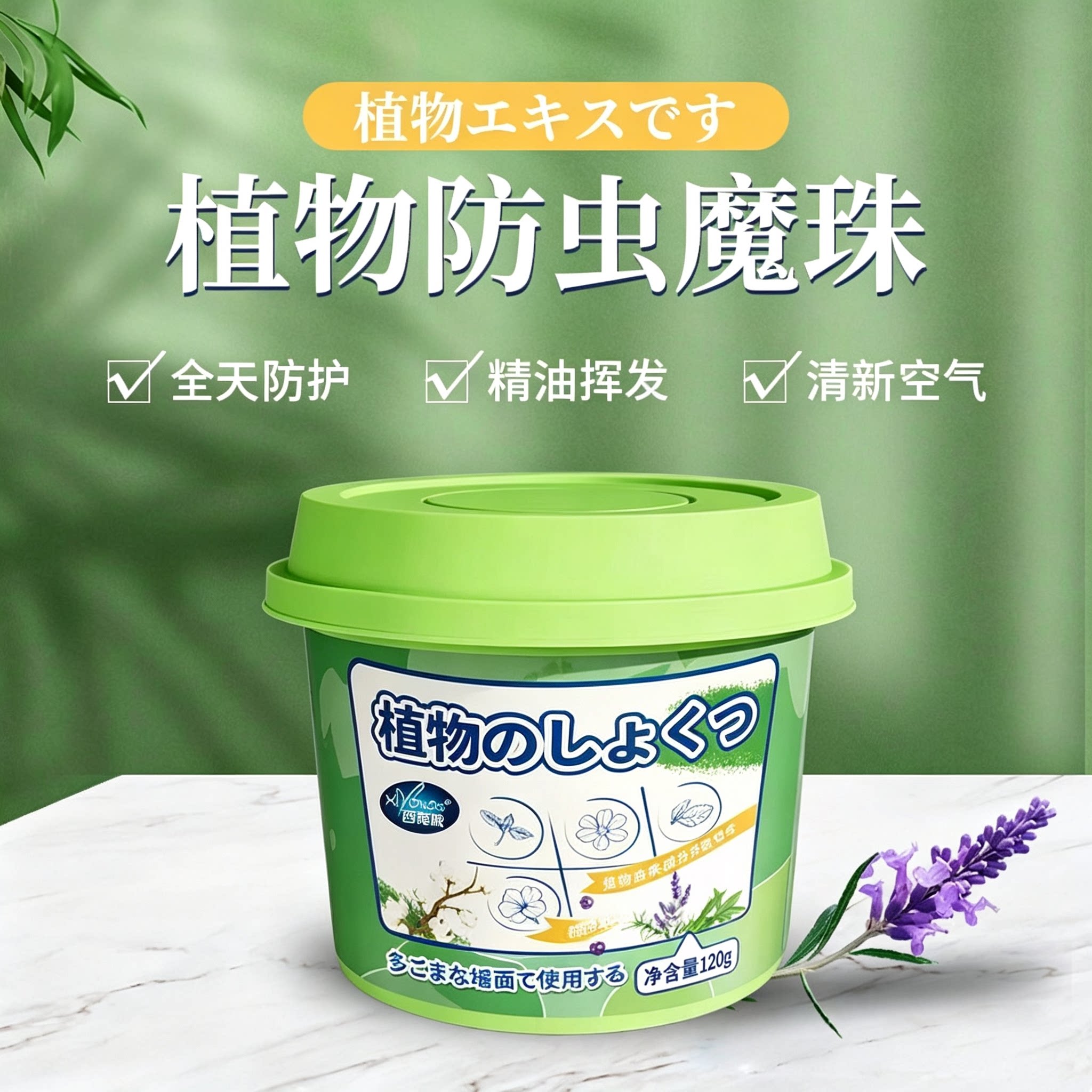 室内强效驱蚊虫香薰凝胶