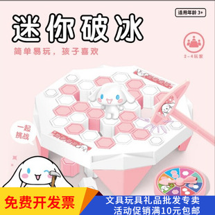 开学期中节幼儿园奖励小礼品小礼物小玩具企鹅破冰桌游敲打冰块