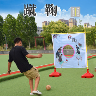 传统游戏道具蹴鞠球门幼儿园老师推荐团建户外运动器材蹴鞠球