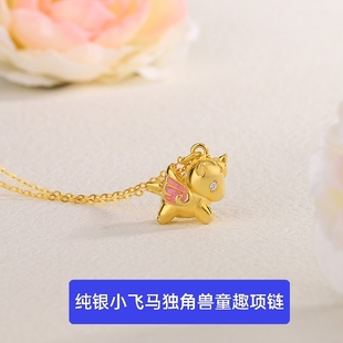S925纯银珐琅彩色黄金色生肖马小马小飞马独角兽吊坠锁骨项链礼品