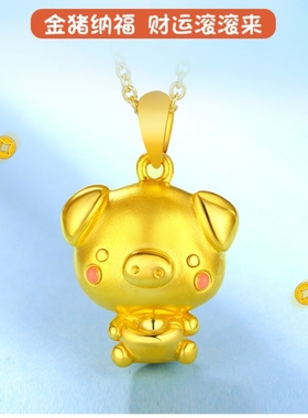 纯银黄金色可爱生肖元宝猪项链萌宠小猪吉祥猪吊坠挂件配件男女款