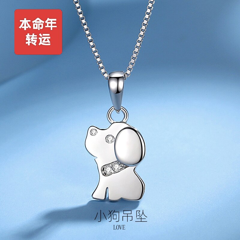 S925纯银白金色十二生肖小狗狗吊坠项链女可爱卡通挂件锁骨链配饰