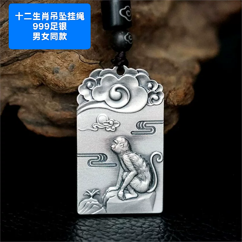 足银祥云十二生肖纯银小牛小鸡小猴子男女款吉祥挂件吊坠项链挂绳