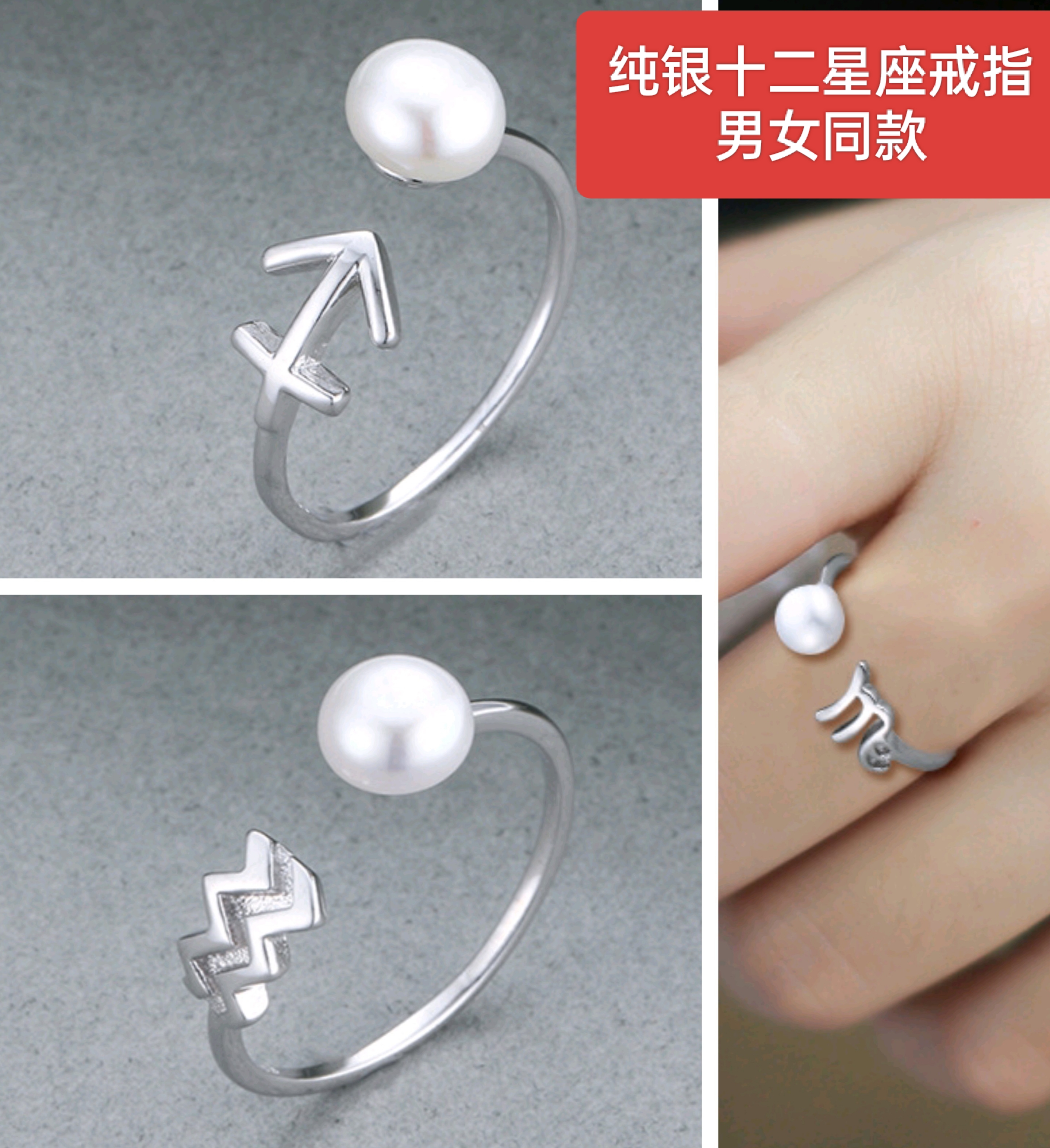 纯银十二星座射手座摩羯座双子座天蝎座开口淡水珍珠守护戒指男女