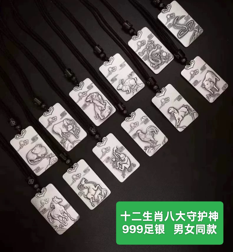 足银十二生肖守护神普贤菩萨老鼠小牛小猪吊坠男女款挂件项链挂绳