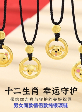纯银黄金色十二生肖小老鼠小牛小猴子小羊小蛇项链女黑绳项链男款