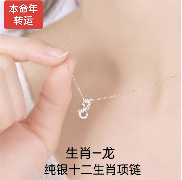 925纯银龙形吊坠项链女十二生肖