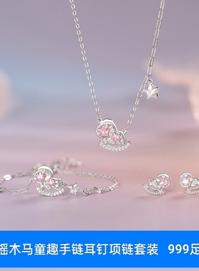 S999足银可爱纯银生肖马小马摇摇木马童趣耳钉耳环吊坠项链手链女