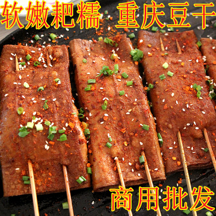 烧烤专用苕皮豆干牛皮五香豆腐干鲜豆皮四川重庆烧烤起泡豆干商用