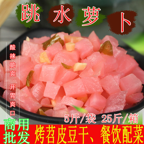 泡萝卜酸萝卜商用跳水萝卜丁四川重庆烧烤苕皮豆干酸缸豆角老鸭汤